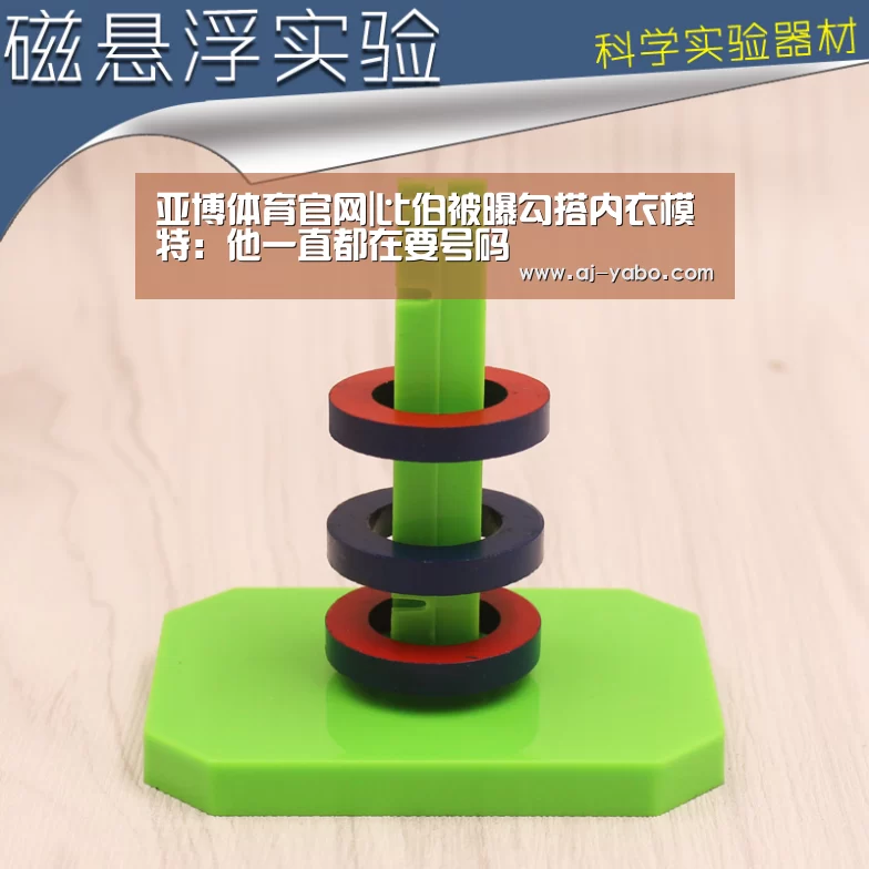 亚博体育官网|比伯被曝勾搭内衣模特:他一直都在要号码(图1) 亚博官网