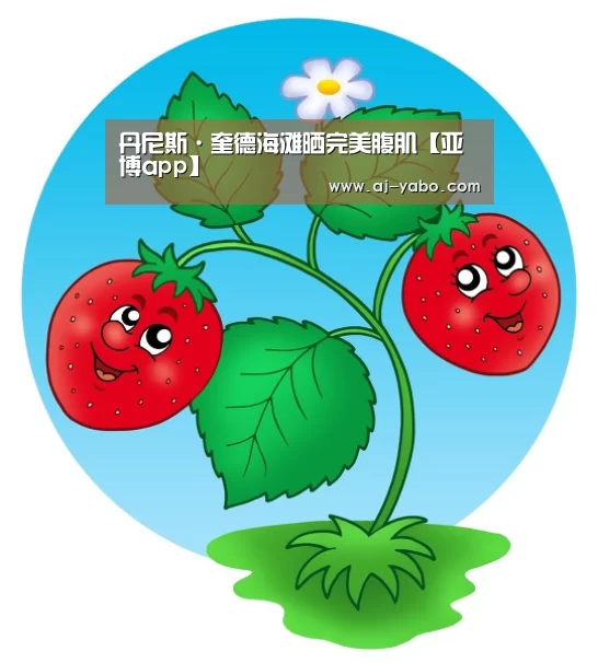 亚博体育