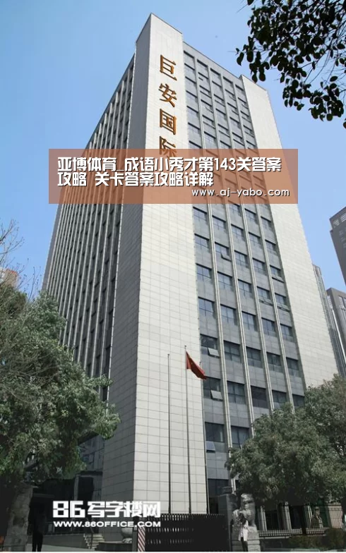 亚博体育官网