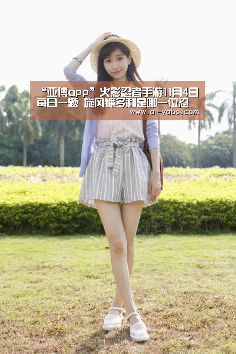 亚博体育