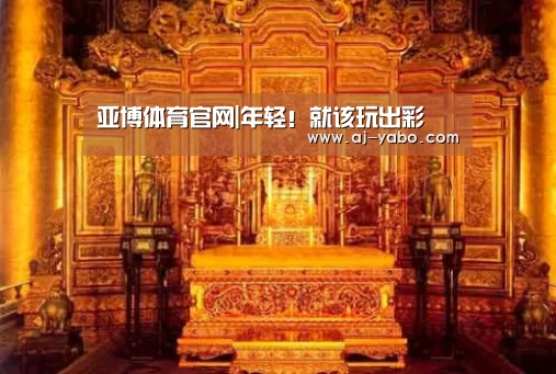 亚博体育