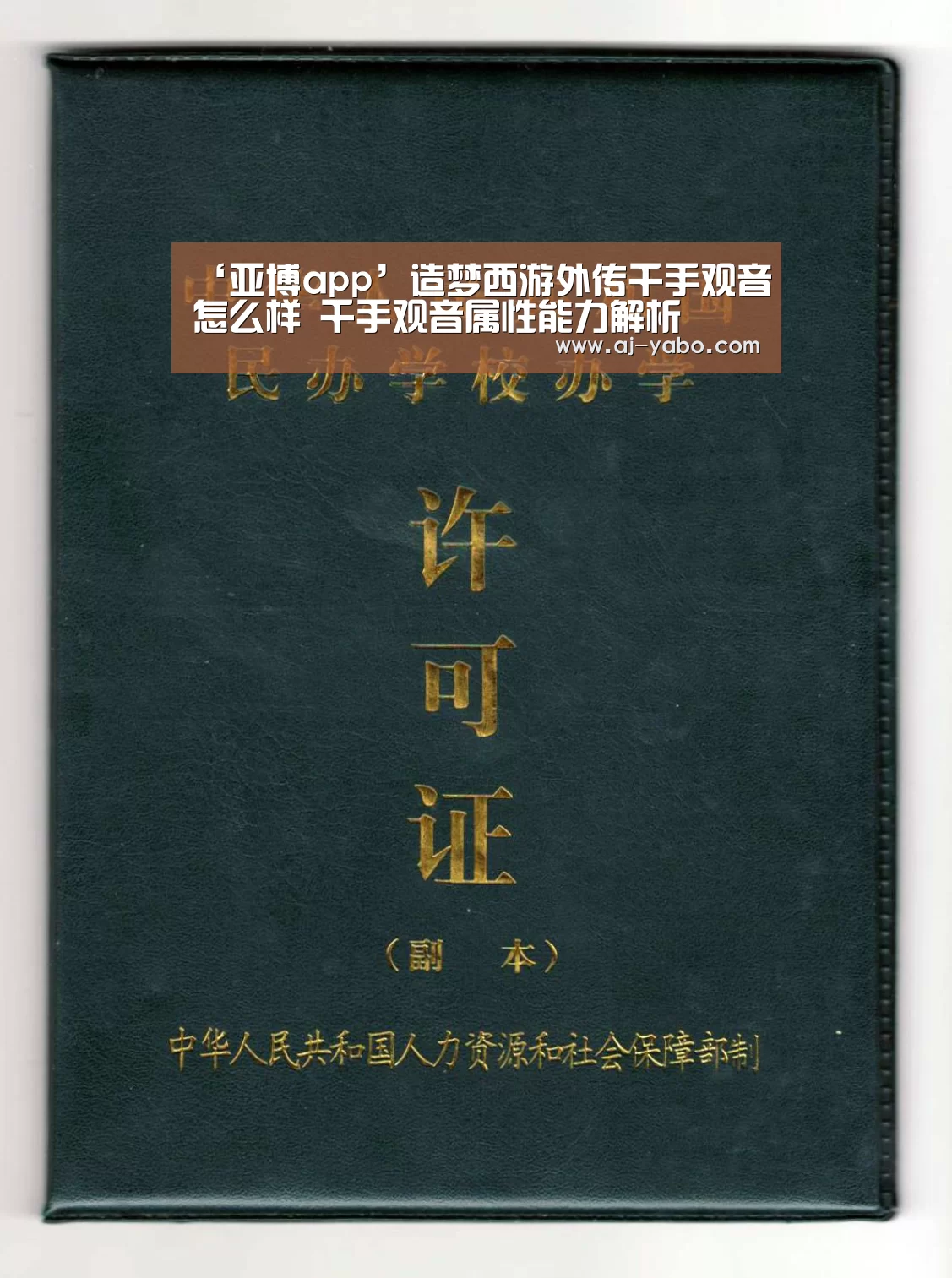 亚博体育