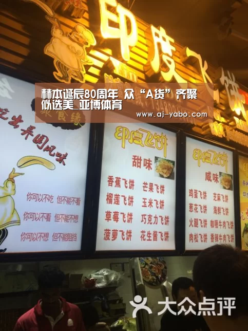赫本诞辰80周年 众“A货”齐聚似选美_亚博体育(图3) 亚博官网